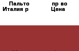 Пальто Manudieci пр-во Италия р.110-116 › Цена ­ 10 000 - Московская обл., Москва г. Дети и материнство » Детская одежда и обувь   